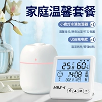 Комплект, белый увлажнитель воздуха, умный термогигрометр с зарядкой