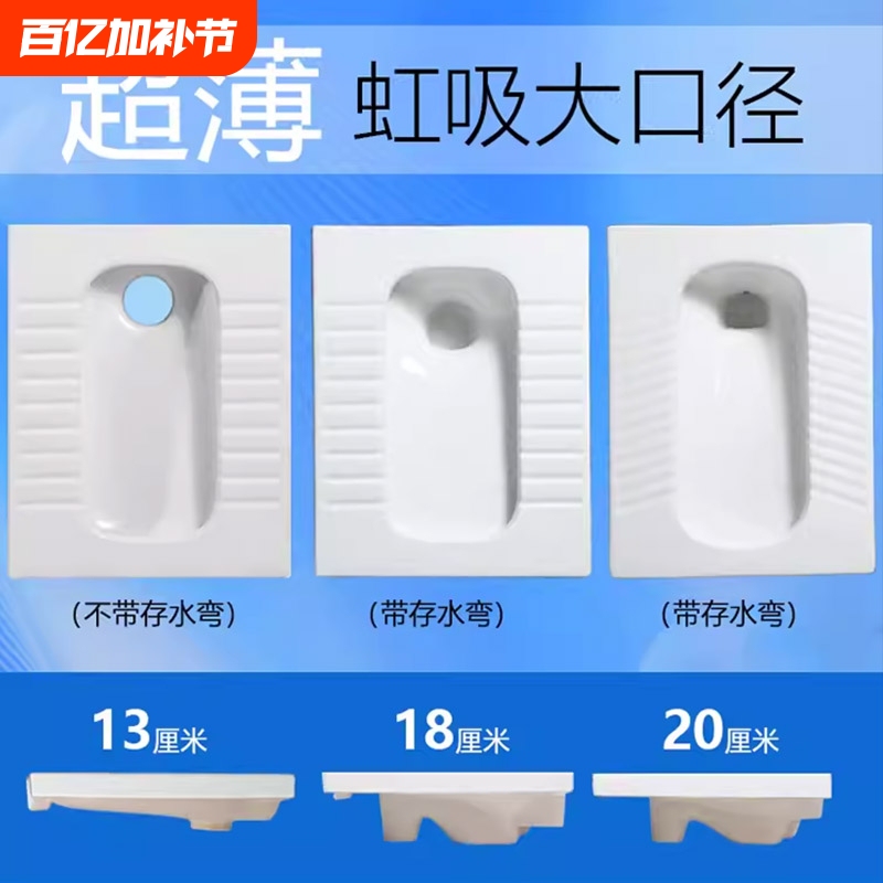 New Ultra-Thin Squat Toilet with Trap Trap, 18/20cm Non-Curved 13/15 Squat Toilet Tank Set, Anti-Odor Toilet Bowl