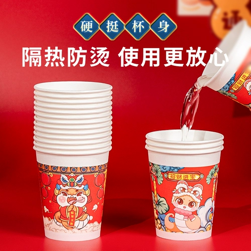 100 бумажных стаканчиков одноразовые чашки Год змеи красной домохозяйственной домохозяйственной домохозяевой чайной чайной атмосфера.