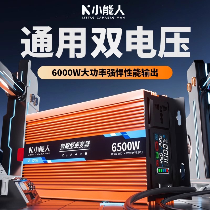 Xiaohanren インバータ【売れ筋 HOT1】
