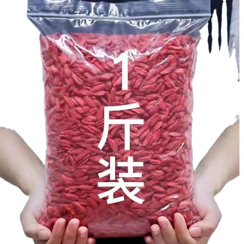 正宗宁夏枸杞子头茬特级红枸杞茶泡水干果构起袋装特优新货精选