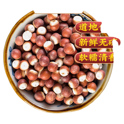 特级芡实新鲜干货500g煲汤中药材儿童健脾胃生欠实芡实米鸡头米