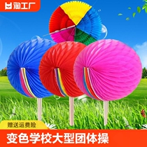 Hand-turn flower ball color-changing fan dance performance sports meeting opening ceremony entrance hand props performance square dance large-scale