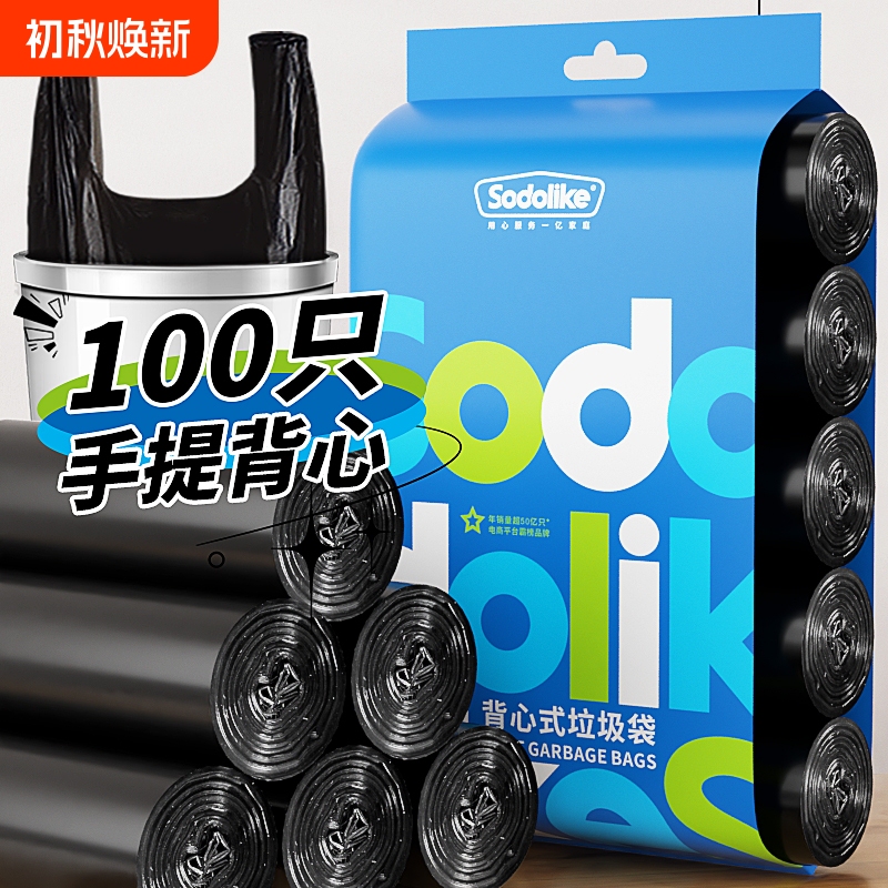 Shangdao Household Garbage Bags, Thickened Large Plastic Bags with Handles, Black, Wholesale for Kitchen, Dormitory, Bathroom Shangdao Household Garbage Bags, Thickened Large Plastic Bags with Handles, Black, Wholesale for Kitchen, Dormitory, Bathroom
