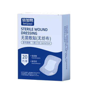 医用无菌敷贴创可贴大号伤口防水贴PU膜洗澡游泳剖腹产贴创口贴