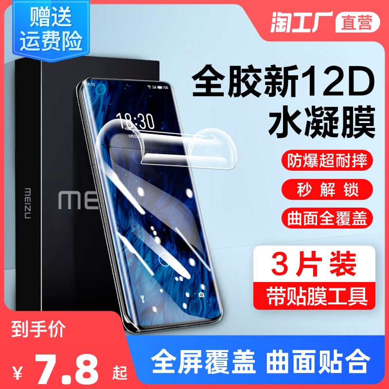 Suitable for Phantom 18 Water Condensation Film 17 Steel Membrane 16s Mobile Phone Pro Fullscreen Protection Th anti-Blu-ray xs sticker Plus
