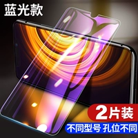 [Полное -экрановое покрытие*Anty -fingerPrint] 2 часа моделей синего света