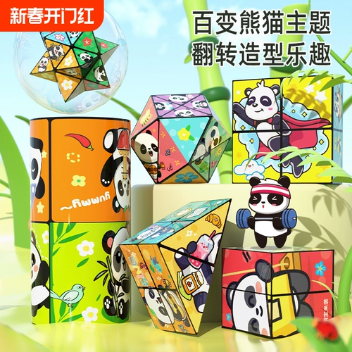 Вариационный неограниченный складной кубик Рубика, трансформер, конструктор, трехмерная интеллектуальная игрушка, 3D, антистресс