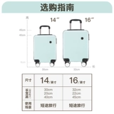 Чемодан, 14 дюймов