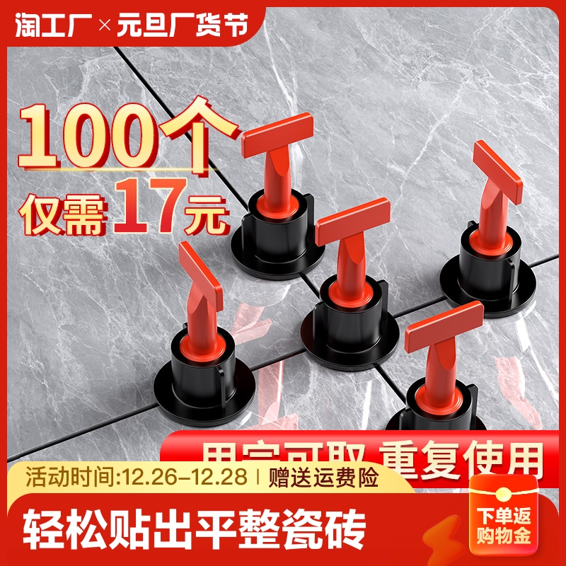 Tile Finder Sticker tile Tool Divine Instrumental Paving Floor Tiles Leveling Wall Brick Adjustment Fixed Clip Positioning Cross-Taobao