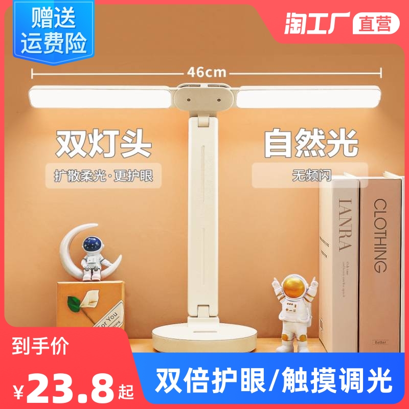 Table Light Study Special Eye Care LED Folding Desk Student Dormitory Bedside Rechargeable Desk Lamp Bedroom Reading Lamp