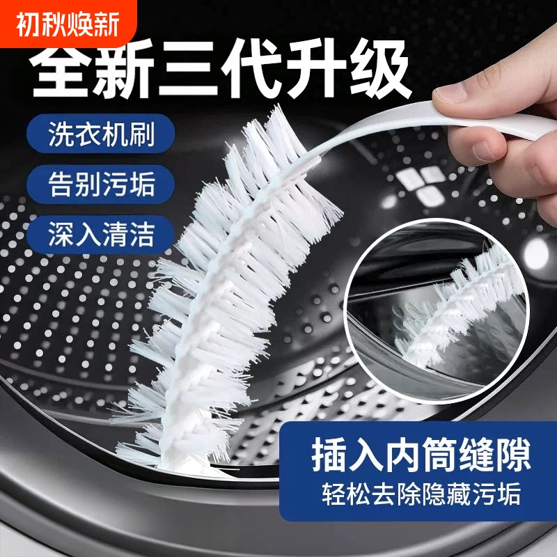 Washing Machine Cleaning Brush Tool, Inner Drum Brush, Pulsator Inner Wall Gap Brush, Cleaning Brush, No-Disassembly Special Tool Washing Machine Cleaning Brush Tool, Inner Drum Brush, Pulsator Inner Wall Gap Brush, Cleaning Brush, No-Disassembly Special Tool
