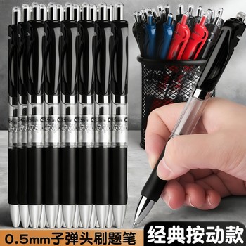 Press the gel pen 0.5mm student blue pressable water pen for exam signature writing with bullet head learning stationery carbon water pen office culture and education doctor prescription writing tool smooth