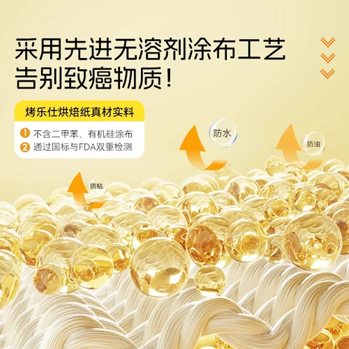 烤乐仕 Бумага для выпечки, бумага с силиконовым маслом, специальная маслопоглощающая бумага для выпечки, бытовая пищевая бумага для запекания, рулон бумаги для выпечки для барбекю