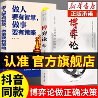 [Все 2 тома] Теория игр+люди должны быть мудрыми