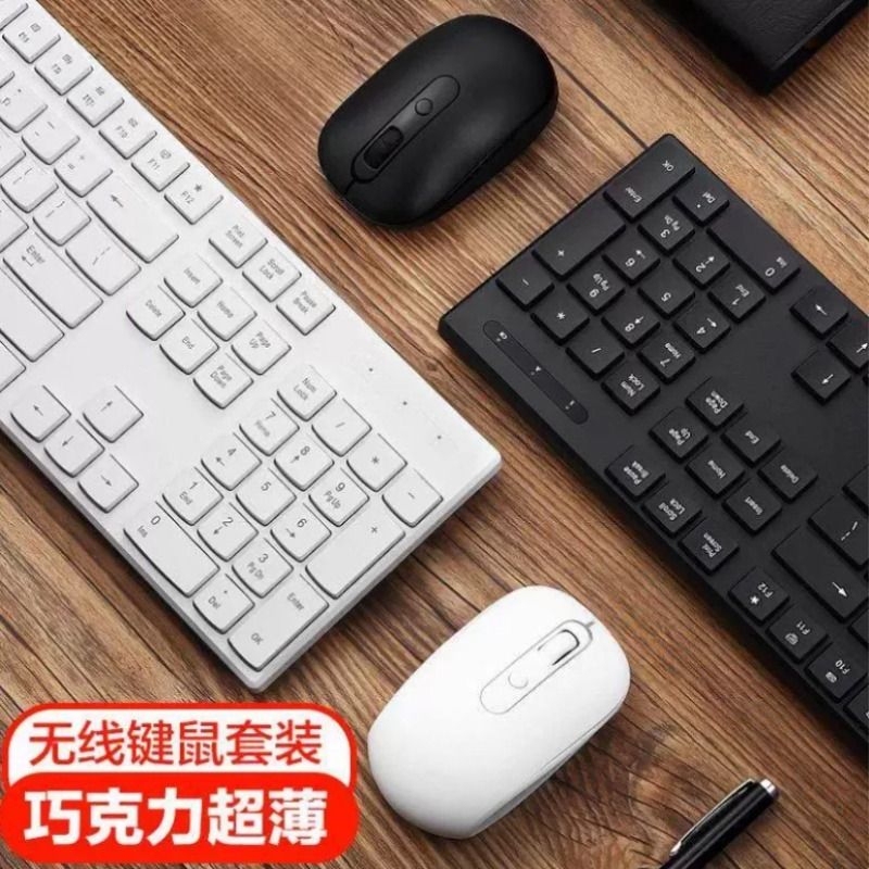 Chocolate Wireless Keyboard and Mouse Set for Home Office Typing Desktop Laptop Keyboard and Mouse