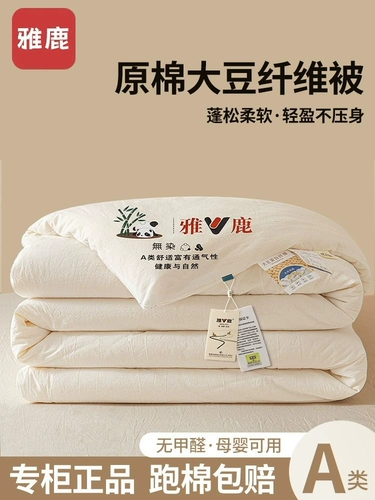 Соевое стеганое одеяло соевого волокна Yalu было использовано для кондиционера с помощью стеганого одеяла для общежития студентов, пружина и осень были универсальными в основном четырех сезонах