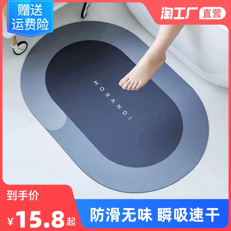Diatom mud absorbent mat floor mat bathroom bathroom toilet kitchen door thick non-slip speed dry foot pad door mat