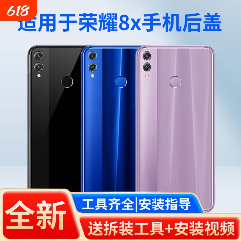 Suitable for Honor 8X Phone Glass Battery Back Cover Replacement, Honor 8X Phone Back Screen Plastic Anti-Drop Shell, Honor 8X Plastic Back Shell, Brand New Plastic Shell for Honor 8X Phone