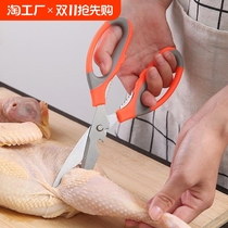 Kitchen scissors multi-purpose detachable chicken bone scissors bottle opener kitchen multi-functional household scissors meat multi-purpose labor-saving kitchen