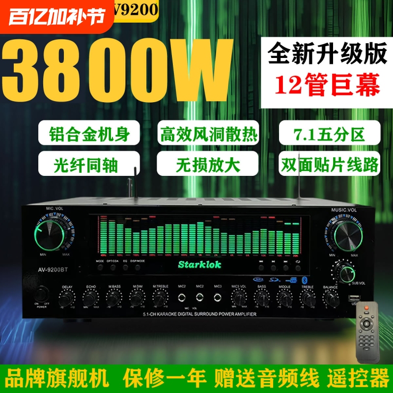 Starklok7.1-Channel Home Theater Bluetooth 5.2 Amplifier Home Ktv Subwoofer Surround Stereo