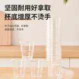 Одноразовая пластиковая прозрачная чайная чашка для домашнего использования для коммерческого использования, увеличенная толщина