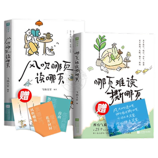 哪页难读撕哪页 有关于情绪的答案之书近代随笔风吹哪页读哪页 解疑答惑高浓度金句精选高级表达一句顶一万句气质女孩提升速查手册