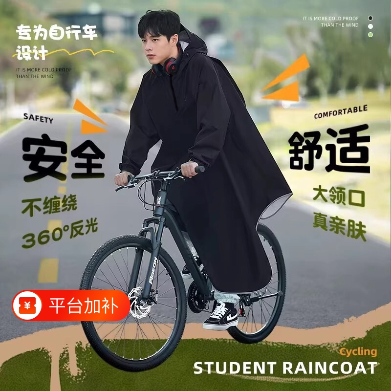 Raincoat for Cycling, Specifically Designed for Students Going to School, Junior High School Teenagers, Men, Mountain Biking, Road Cycling, and Storm Protection Raincoat for Cycling, Specifically Designed for Students Going to School, Junior High School Teenagers, Men, Mountain Biking, Road Cycling, and Storm Protection