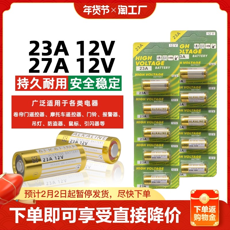 Electric roller shutter door remote control 23a12v battery 27A12V battery infrared doorbell burglar alarm 23a 12v garage road brake 433 electric fan 23-12 V l10