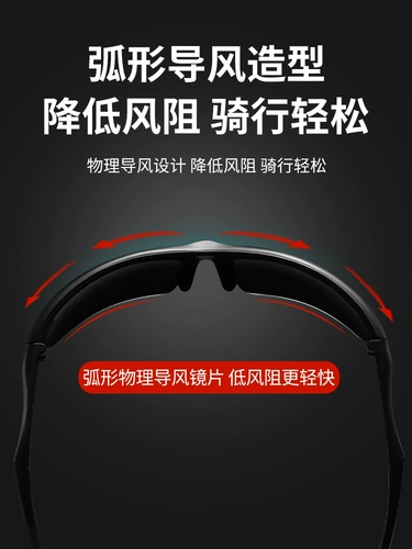 Дорожный велосипед подходит для мужчин и женщин для велоспорта, ветрозащитные солнцезащитные очки, защита от ультрафиолета