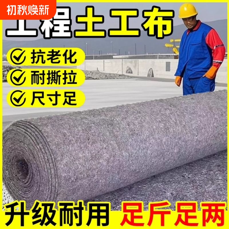Geotextile Engineering Cloth, Cement Pavement Maintenance Blanket, Moisture-Retaining Thickened Felt Cloth, Non-Woven Greenhouse Insulation Cotton Blanket, Slope Protection Geotextile Engineering Cloth, Cement Pavement Maintenance Blanket, Moisture-Retaining Thickened Felt Cloth, Non-Woven Greenhouse Insulation Cotton Blanket, Slope Protection