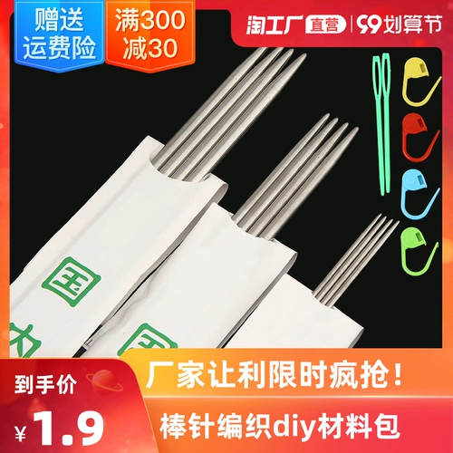 Плетеный набор материалов, набор инструментов, большой свитер из нержавеющей стали, «сделай сам», 36см, 7 размер