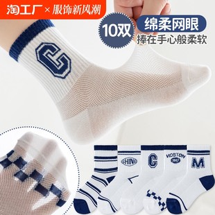 Boys' socks for summer thin children's cotton socks mesh teenagers' sports deodorant spring and autumn medium-sized children's short socks