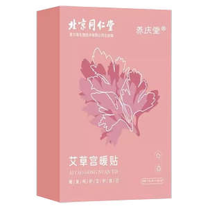 北京同仁堂艾灸贴发热艾草热敷包宫暖宝宝膝盖颈椎官方旗舰店正品