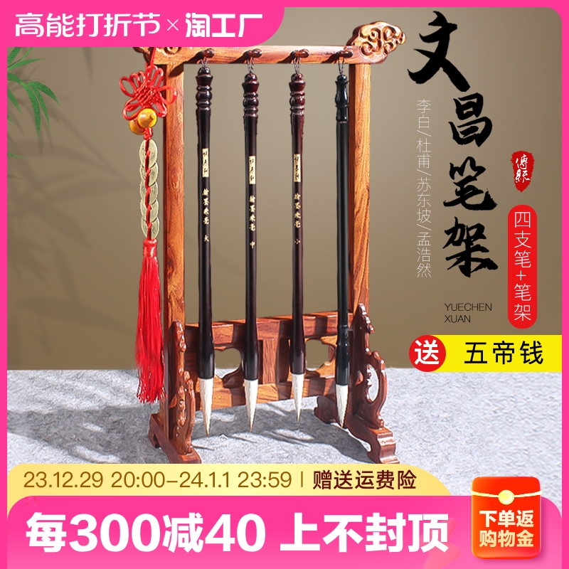 Wenchang Pen hung 4 solid wood brush holder Chicken Wings Wood Tap Hung Brush Holder pen holder Pen Holder pen holder Pen Shelving kit Wenfang Four Treasure New Chinese style Antique Creative Book House Swing Piece-Taobao