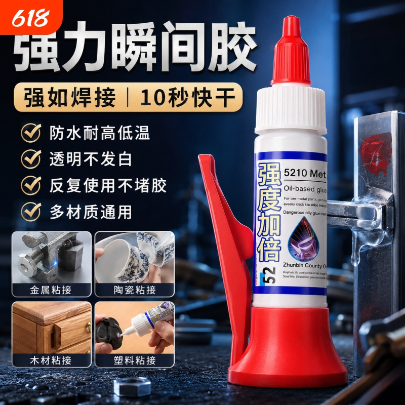 Multifunctional and Effective Adhesive Glue, Quick-Drying, for Bonding Metal, Ceramic, Glass, and Stone, Household Repair Adhesive That Replaces Welding