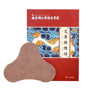 南京同仁堂艾草颈椎贴膝盖腰椎关节疼痛专用艾灸贴正品官方膏药贴