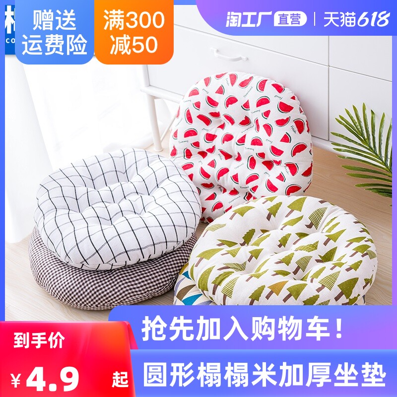 Round Thickened Cushion Bushel Household Net Red Winter Chair Cushion Office For Long Sitting Student Stool Seat Cushion Soft