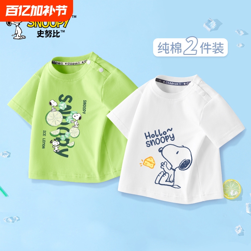 Snoopy Kidsren's Short-Sleeved T-Shirt Pure Cotton Boys' Summer Clothing Baby Summer Half-Sleeved 2026 New Trendy Top