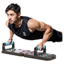 Multifunctional push-up support training board mens auxiliary equipment home fitness artifact flat support sports