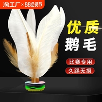Special keys for shuttlecock sports for adults chicken feathers childrens primary school students shuttlecock competitions