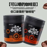 Концентрированный кофейный сахар Алкоголь 0 Анти -фат, переживание класса освежает, чтобы предотвратить захваченные мокко черные кофейные кофейные зерна