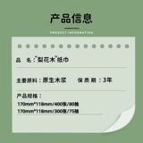 漫花 Туалетная бумага, бумажные салфетки для домашнего использования, полотенце