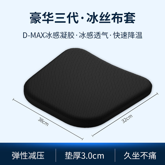 汽车坐垫夏季蜂窝凝胶冰丝四季通用办公室货车硅胶座垫透气凉屁垫