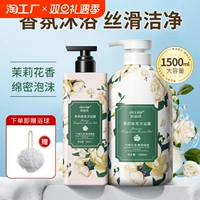 欧丽琦 Цветочный жасминовый чай, гель для душа, вместительный и большой питательный лосьон со стойким ароматом, 1000 мл, долговременный эффект