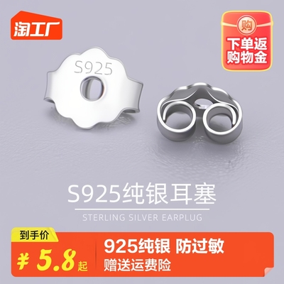 taobao agent Earrings, earplugs, rear support, 925 sample, 925 sample silver