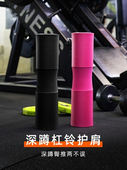健身深蹲护颈杠铃套护肩垫脖子保护套臀桥海绵垫护具护膝垫肩垫