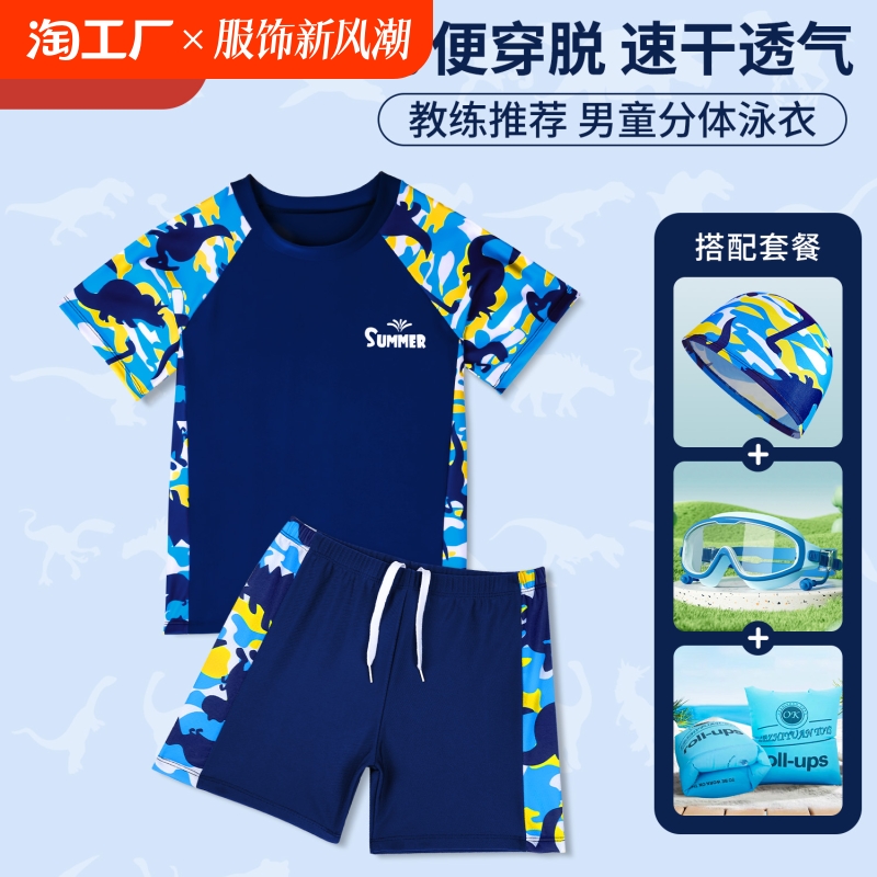 Children's swimsuits for boys, middle and large children and teenagers swimming split boys' clothing summer 2024 new hot spring swimming trunks suit