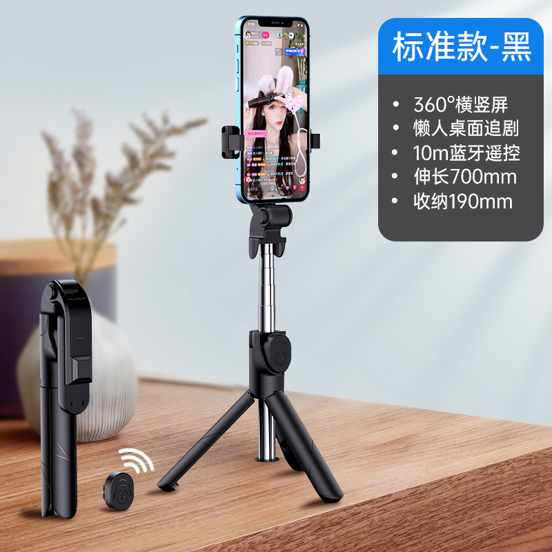 Black [Standard Style Can Shoot Horizontally And Vertically / 0.7M] Live Broadcasting Bracket Integrated Self TimerAnti shake selfie stick mobile phone live broadcast Bracket lengthen Fill light Bluetooth remote control Self illumination rod Artifact Tiktok hold currency