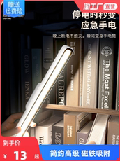 Лампа для чтения led小台灯学习专用学生宿舍灯管儿童护眼灯充电酷毙灯床头灯大学